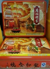 九州升明月，同致賀中秋